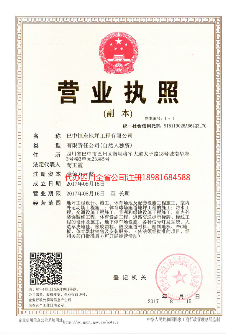 南部南部恒东地坪工程有限公司