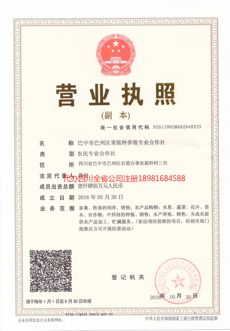 南部南部荣铭种养殖专业合作社