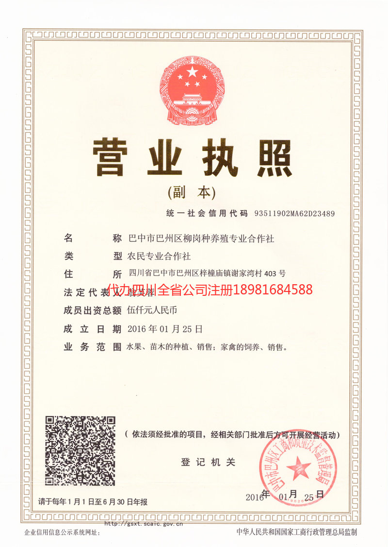 南部南部柳岗种养殖专业合作社