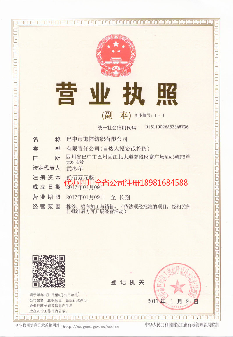 南部南部邯祥纺织有限公司